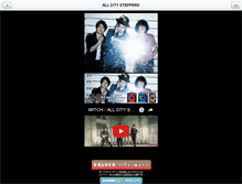 Tablet Screenshot of allcitysteppers.com